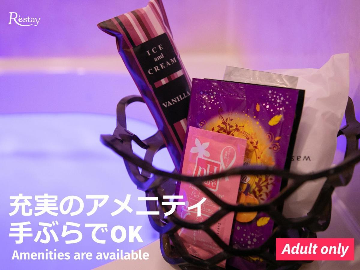 東京都 再访边境旅馆-仅供成人入住酒店 外观 照片